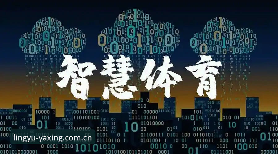 从一场篮板王的转会说起——亚星体育平台赛事信息查阅教程