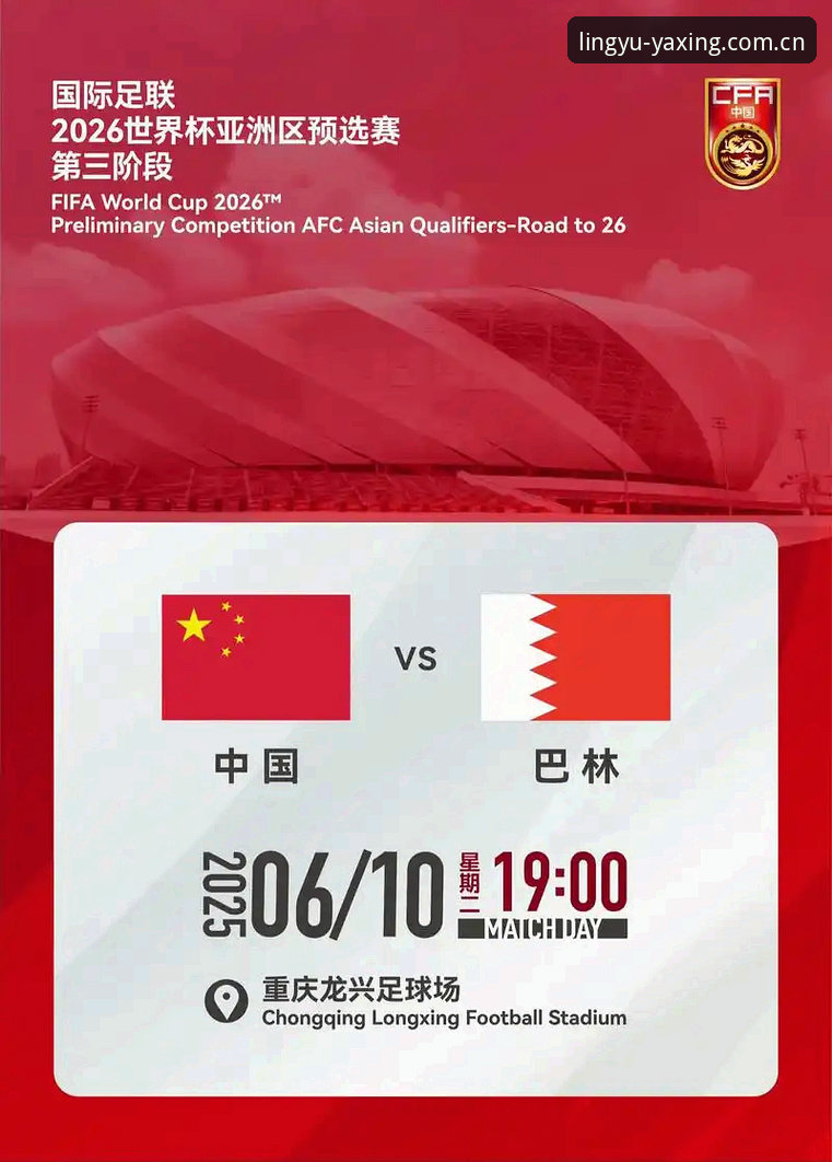 资深用户分享：解读2026世界杯新规，从裁判视角看比赛节奏